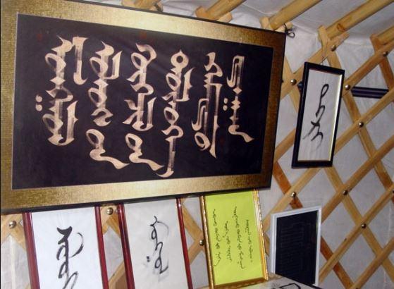 “Монголын сайхан бичигтэн-2014” улсын 18-р уралдааны болзол